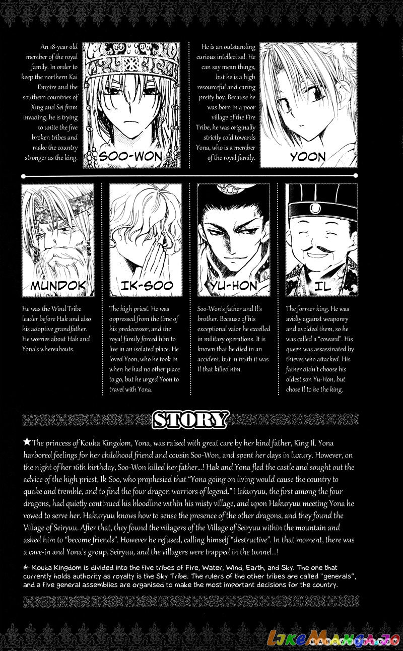 Akatsuki No Yona Chapter 24 image 04